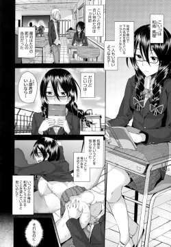 Page 195 of Renai Celebration