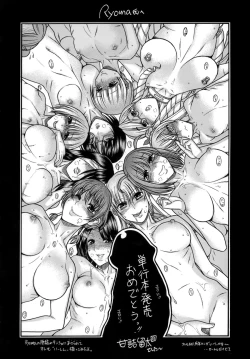 Page 203 of Renai Celebration