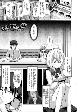 Page 32 of Renai Celebration