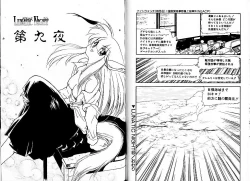 Page 83 of Lunatic Night 1