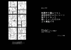 Page 12 of Doronko Yuuyake - Hentai Kyuuji