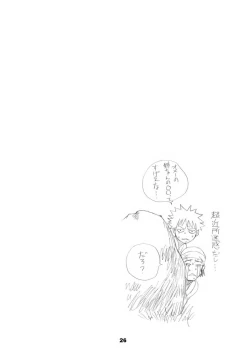 Page 26 of Kakaku Syasei Niban