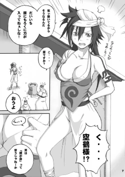 Page 7 of Kakaku Syasei Niban