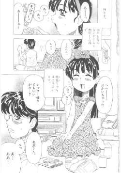 Page 4 of Omorashi Hime - Wet Princess