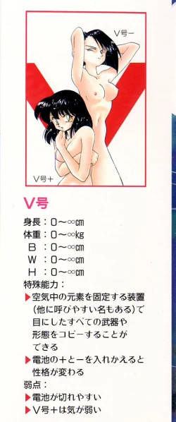 Page 2 of Lunatic Night 3