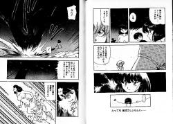 Page 54 of Lunatic Night 3