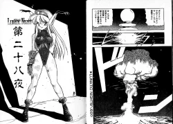 Page 81 of Lunatic Night 3