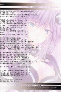 Page 17 of NepVitanH Extra!