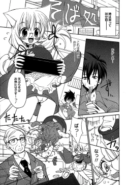 Page 107 of Comic Masyo 2007-02