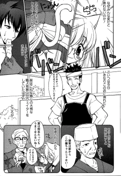 Page 109 of Comic Masyo 2007-02