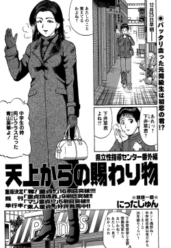 Page 123 of Comic Masyo 2007-02