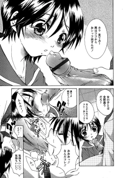 Page 149 of Comic Masyo 2007-02