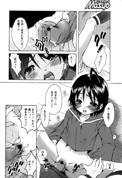 Page 152 of Comic Masyo 2007-02