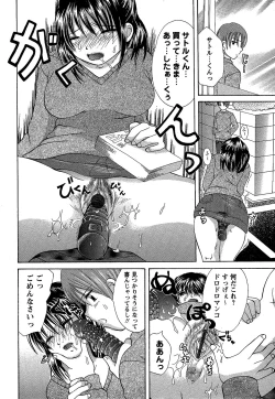 Page 166 of Comic Masyo 2007-02