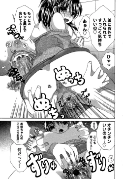Page 169 of Comic Masyo 2007-02
