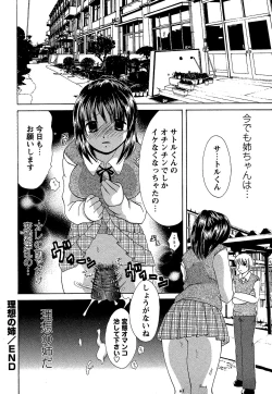 Page 172 of Comic Masyo 2007-02