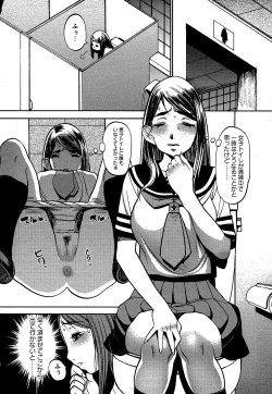 Page 192 of Comic Masyo 2007-02