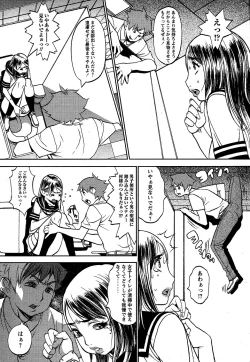 Page 194 of Comic Masyo 2007-02