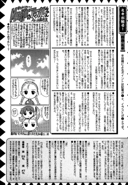 Page 227 of Comic Masyo 2007-02