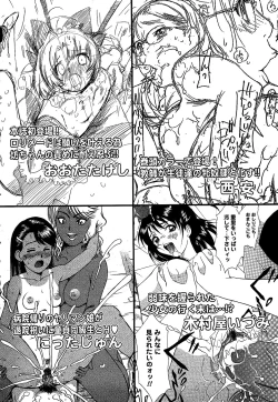 Page 232 of Comic Masyo 2007-02