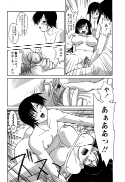 Page 30 of Comic Masyo 2007-02