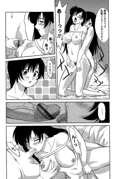 Page 38 of Comic Masyo 2007-02