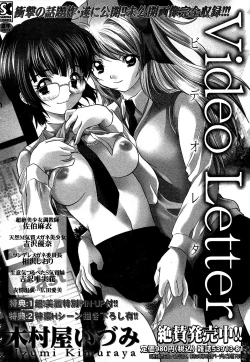 Page 44 of Comic Masyo 2007-02