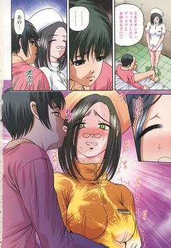 Page 6 of Comic Masyo 2007-02