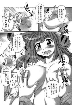 Page 72 of Comic Masyo 2007-02
