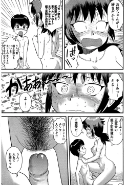 Page 97 of Comic Masyo 2007-02