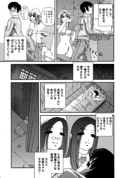 Page 9 of Comic Masyo 2007-02