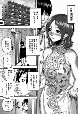 Page 114 of COMIC MUJIN 2007-09