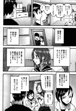 Page 117 of COMIC MUJIN 2007-09