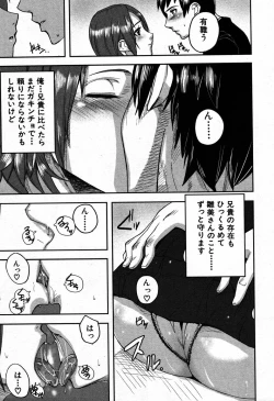 Page 126 of COMIC MUJIN 2007-09