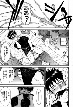 Page 148 of COMIC MUJIN 2007-09