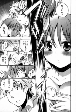 Page 172 of COMIC MUJIN 2007-09