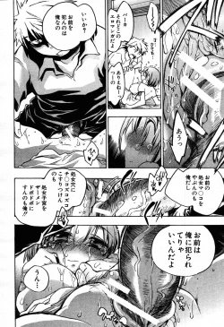 Page 179 of COMIC MUJIN 2007-09