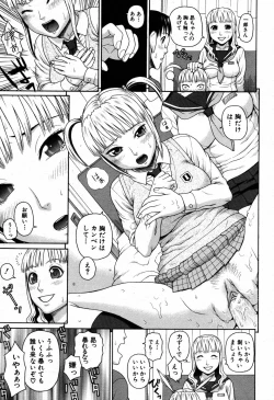 Page 198 of COMIC MUJIN 2007-09