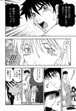 Page 221 of COMIC MUJIN 2007-09