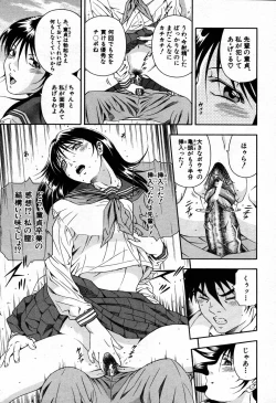 Page 228 of COMIC MUJIN 2007-09