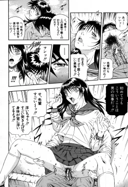 Page 229 of COMIC MUJIN 2007-09