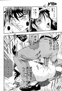 Page 235 of COMIC MUJIN 2007-09