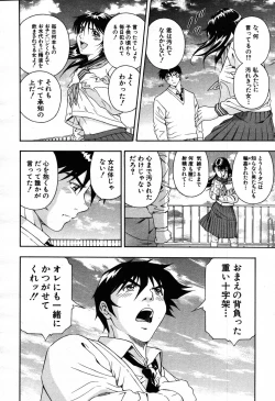 Page 243 of COMIC MUJIN 2007-09