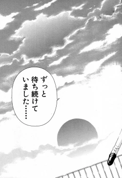 Page 246 of COMIC MUJIN 2007-09