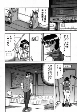 Page 35 of COMIC MUJIN 2007-09