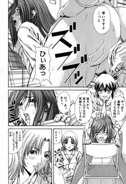 Page 397 of COMIC MUJIN 2007-09