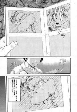 Page 412 of COMIC MUJIN 2007-09