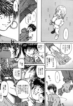 Page 494 of COMIC MUJIN 2007-09