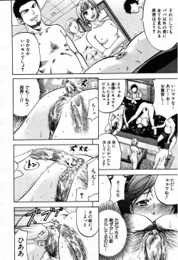 Page 557 of COMIC MUJIN 2007-09