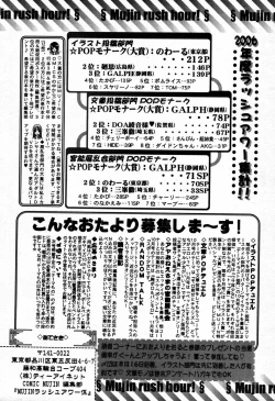 Page 596 of COMIC MUJIN 2007-09